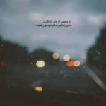 دانلود آهنگ من فرقه تو رو با بقیه میدونم امیر خوشنگار دانلود آهنگ من فرقه تو رو با بقیه میدونم امیر خوشنگار