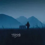 دانلود آهنگ آسمون مست جنونی آسمون تشنه ی خونی دانلود آهنگ آسمون مست جنونی آسمون تشنه ی خونی