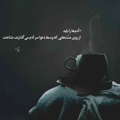 دانلود آهنگ منم تصویر تو توی ذهنم فراموشت نمیکنم تا وقتی زندم آشنا