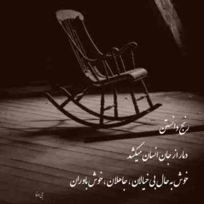 دانلود آهنگ آی قربونت وای قربونت خان گله داری قربونت حسین رستمی