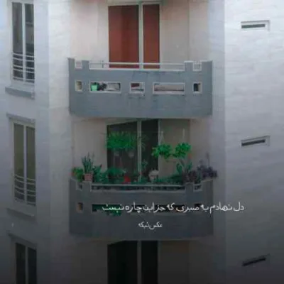 دانلود آهنگ باران بارانه نم نم ترمی کرد امیر رمضانی