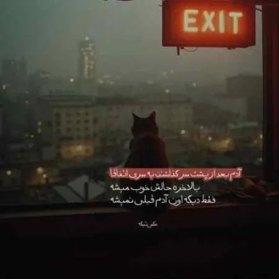 دانلود آهنگ به جون چشمتون قسم این دل خریدار شماست سامان