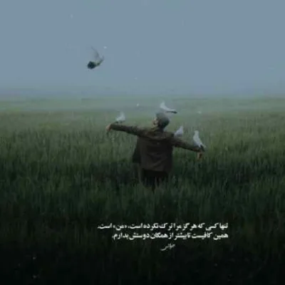 دانلود آهنگ به کی دارم میدم بازخواست نمیدونم شاید بد بودم