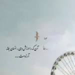 دانلود آهنگ بزن بریم بیا دور شیم که نابود شیم من تو زیر خاک هم آغوش شیم رامین تجنگی دانلود آهنگ بزن بریم بیا دور شیم که نابود شیم من تو زیر خاک هم آغوش شیم رامین تجنگی