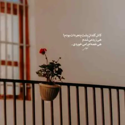 دانلود آهنگ  بزار پشت سر بمونن همه ی روزای بد