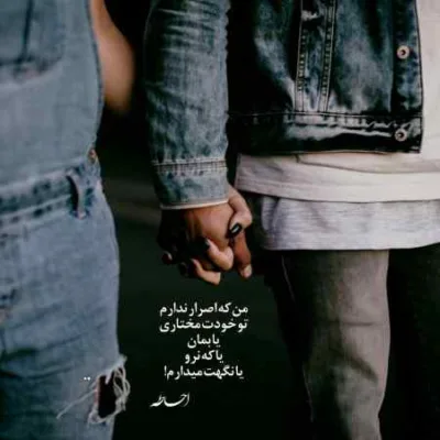 دانلود آهنگ  بیا قهرو بس کن همه با هم میکنن جر و بحث خوب هوش مصنوعی