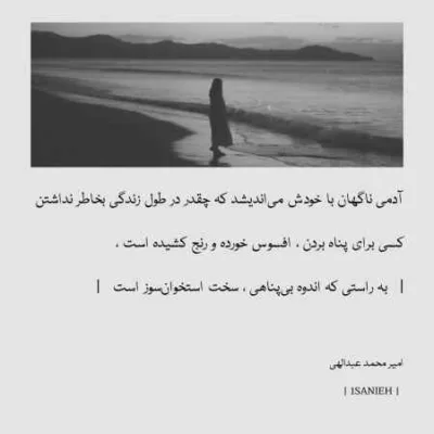 دانلود آهنگ بیا واقعا نمیشه داد ادامه لعنت به این عاشقانه شایان اشراقی دانلود آهنگ بیا واقعا نمیشه داد ادامه لعنت به این عاشقانه شایان اشراقی