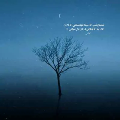 دانلود آهنگ  ﺑﺮام ﻣﻴﺨﻨﺪی دﻟﻢ ﻣﻴﻠﺮزه ﭼﺸﺎت ﺑﻪ ﻛﻞ دﻧﻴﺎ ﻣﻰ ارزه داوود یونسی