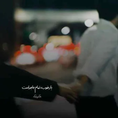 دانلود آهنگ دیگه بدون تو خوابم میبره دیگه داره حسم واقعا میپره الجان