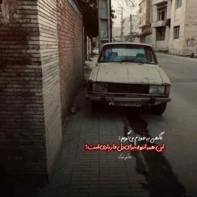 دانلود آهنگ دیگه ذوق نمیکنم بهم زنگ که میزنی از الجان