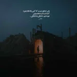 دانلود آهنگ دوماد بنازم قدته هومن پناهی دانلود آهنگ دوماد بنازم قدته هومن پناهی