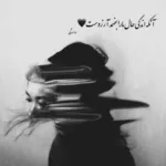 دانلود آهنگ دوره کردم روزامون و با همه ی خاطره ها محسن ابراهیم زاده