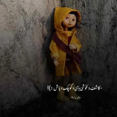 دانلود آهنگ  من موندمو این دل پیرم بدون گله میرم ارشاد