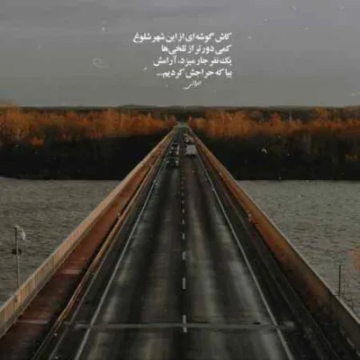 دانلود آهنگ ای عشق من یه چی بگو قبل اینکه دیر شه هومان