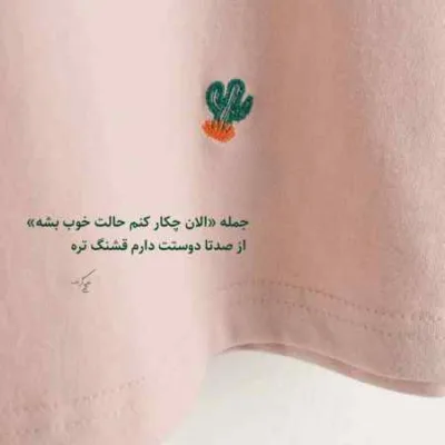 دانلود آهنگ  وقتی تو رو دیدم گرفتم دوزپام ازا