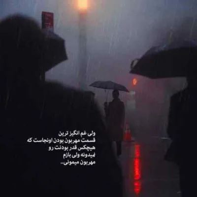 دانلود آهنگ میون این همه آدم غلط که عشقو میبینن بازی ققنوس