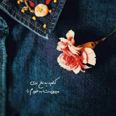 دانلود آهنگ  گفتی خوبه واسه من رفتنت آرین وحیدی
