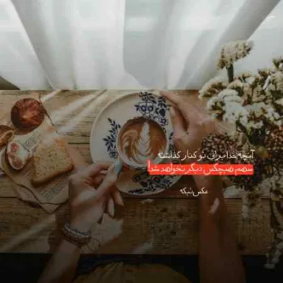 دانلود آهنگ  حال میده نه یکی بام یکی داد دوتا نقطه حصین