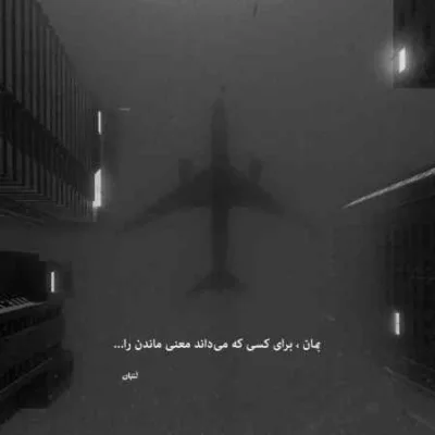 دانلود آهنگ همین جا توی دستام واست خونه میسازم هوروش بند