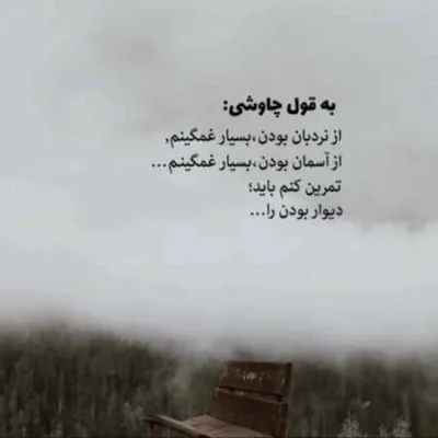 دانلود آهنگ ﺣﺮﻓﻰ ﺑﺰن ﺳﻜﻮت ﻧﻜﻦ ﻳﺎ ﻣﻦ ﺑﮕﻢ ﻳﺎ ﺗﻮ ﺑﮕﻮ رامین تجنگی