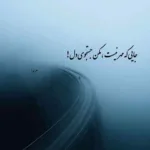دانلود آهنگ پس بیا یه بار دیگه نه این چشا خواب نمیره آیسم دانلود آهنگ پس بیا یه بار دیگه نه این چشا خواب نمیره آیسم