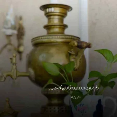دانلود آهنگ جیگیلی تو با نمکی عشوه نیا باز الکی