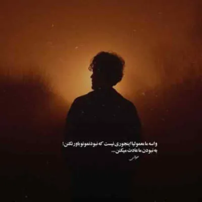 دانلود آهنگ کاش میشد برگردیم قدیم و کاش میشد در رفت از تقویمو