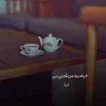 دانلود آهنگ خوردم قسم تا بعد از این با چشم باز عاشق شوم گیتار با صدای مرد اینستا دانلود آهنگ خوردم قسم تا بعد از این با چشم باز عاشق شوم گیتار با صدای مرد اینستا