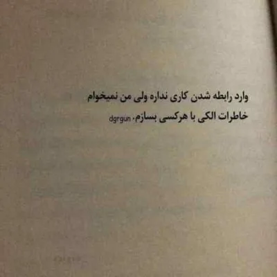دانلود آهنگ مگه من نفهمم که تو رو قشنگت کرده مستو ملنگت کرده ترند اینستا