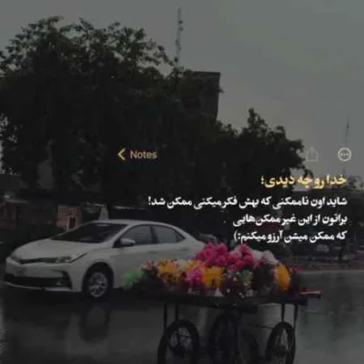 دانلود آهنگ  ضربان قلب من دوست دارمه تره ماهان خادمی