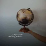 دانلود آهنگ مست آن می کن مرا فارغ از می کن مرا