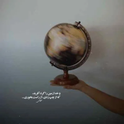 دانلود آهنگ مست آن می کن مرا فارغ از می کن مرا