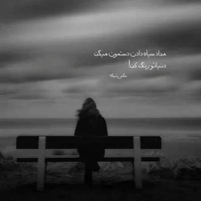 دانلود آهنگ میگه قلبت کجاست دو سه متر زیر خاک دانلود آهنگ میگه قلبت کجاست دو سه متر زیر خاک