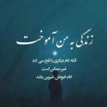 دانلود آهنگ میخوام جمعو اوکی کنم همه بشینن کیف کنن میراث دانلود آهنگ میخوام جمعو اوکی کنم همه بشینن کیف کنن میراث
