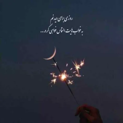 دانلود آهنگ مورچه جونم تو ماهی عیب نداره سیاهی دانلود آهنگ مورچه جونم تو ماهی عیب نداره سیاهی