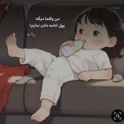 دانلود آهنگ  نه نه چرا چرا پول خیلی زیاد باشه چرا بابی