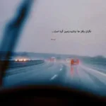 دانلود آهنگ نفست آخی ری گردنوم جونم حالمه ایکنه خش فرزاد داور دانلود آهنگ نفست آخی ری گردنوم جونم حالمه ایکنه خش فرزاد داور