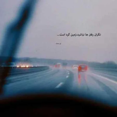 دانلود آهنگ  نفست آخی ری گردنوم‌ جونم حالمه ایکنه خش فرزاد داور
