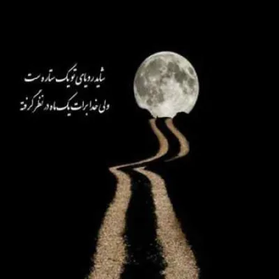 دانلود آهنگ  اون قلبمو برداشت گرفت تو دستاش با صدای دختر اینستا