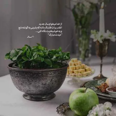 دانلود آهنگ امشو مستم و حیرانم یاد تو کردیه ویرانم رامین کرمی