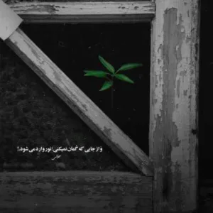 دانلود آهنگ سلام رفیق صدای منو داری حصین