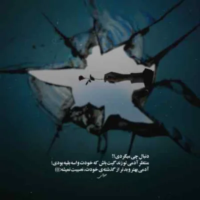 دانلود آهنگ شب شد هم خوابم نمیبره چرا عطرت عه لباسم نمیپره امیرحافظ رنجبر