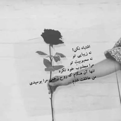 دانلود آهنگ یه تصویر شعره توی ذهنم یه عمر شهریار پیروزفر