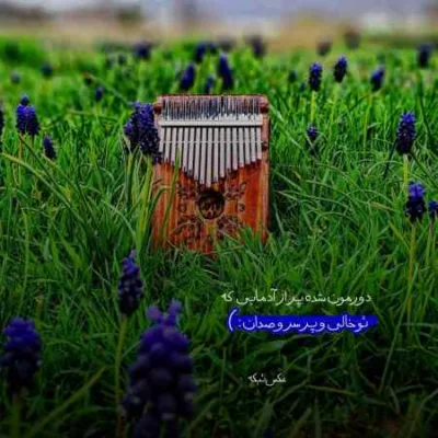 دانلود آهنگ نازنینا بر لبت رنگی چنین دلکش نزن سینا صداقت دانلود آهنگ نازنینا بر لبت رنگی چنین دلکش نزن سینا صداقت