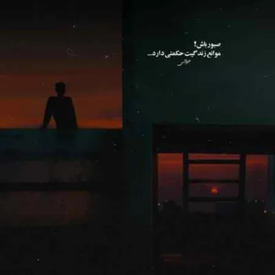 دانلود آهنگ میشه چشات باشه واسه خود من تابش