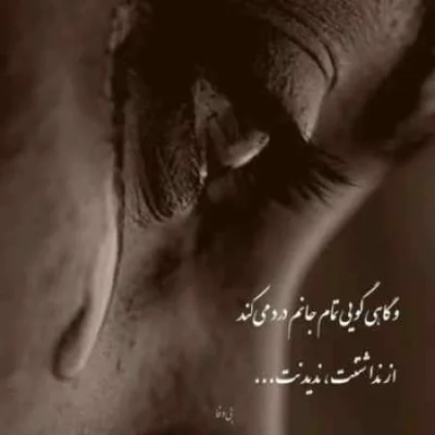 دانلود آهنگ برخلاف میل من بود همیشه رفتارت