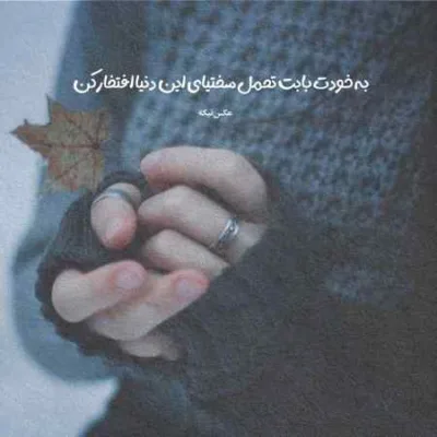 دانلود آهنگ اگه میخوای بری برو من ندارم دلشو آرتا