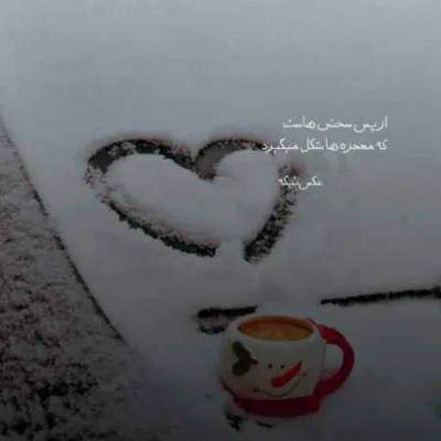دانلود آهنگ نبند چشاتو من طاقت ندارم بی تو باشم علی اصغری