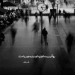 دانلود آهنگ نفس نفس تورو میخوام و بس علیرضا خان