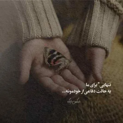 دانلود آهنگ دلخوشیمی خوت ستینم عشق اول و آخرینم